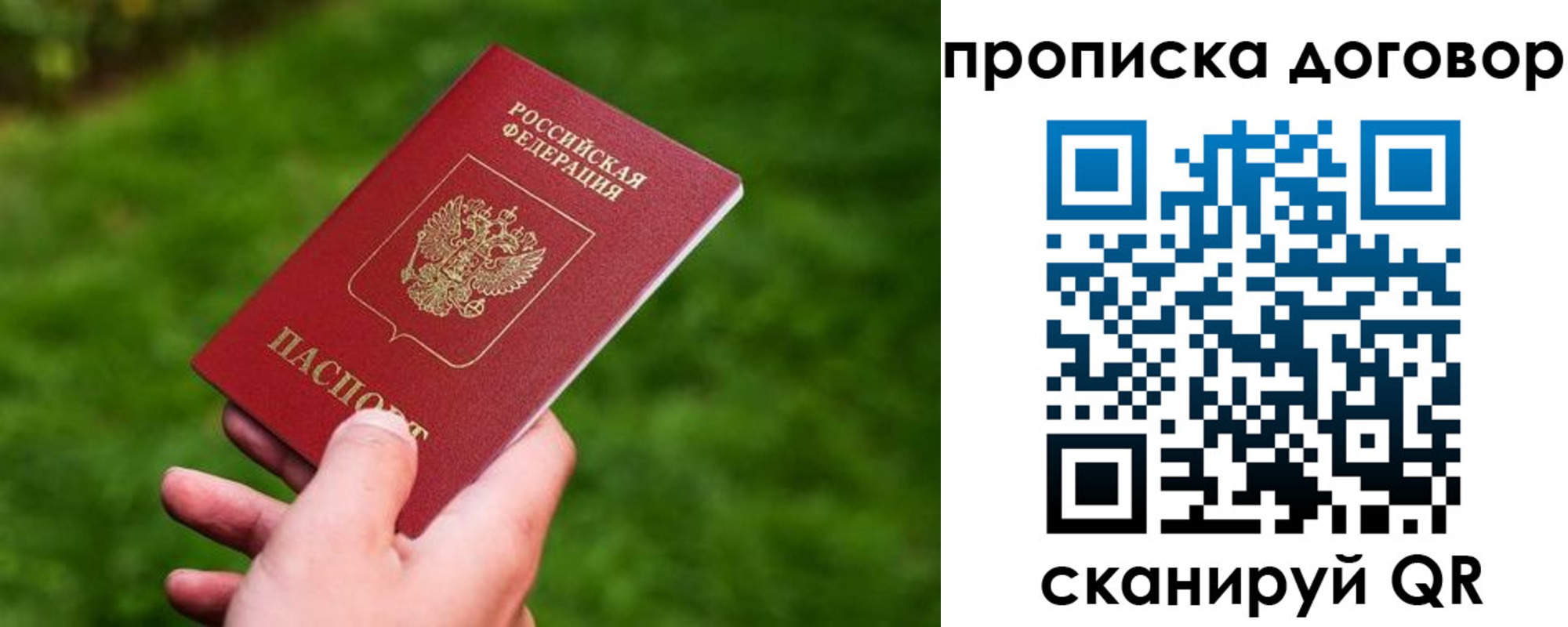 прописка гарантия в Ликино-Дулёво