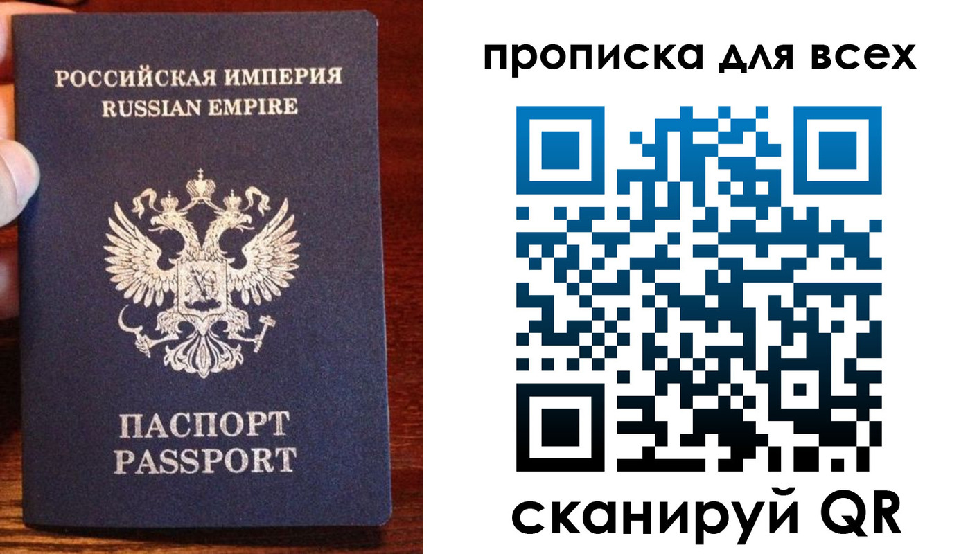 прописка паспорт в Ликино-Дулёво