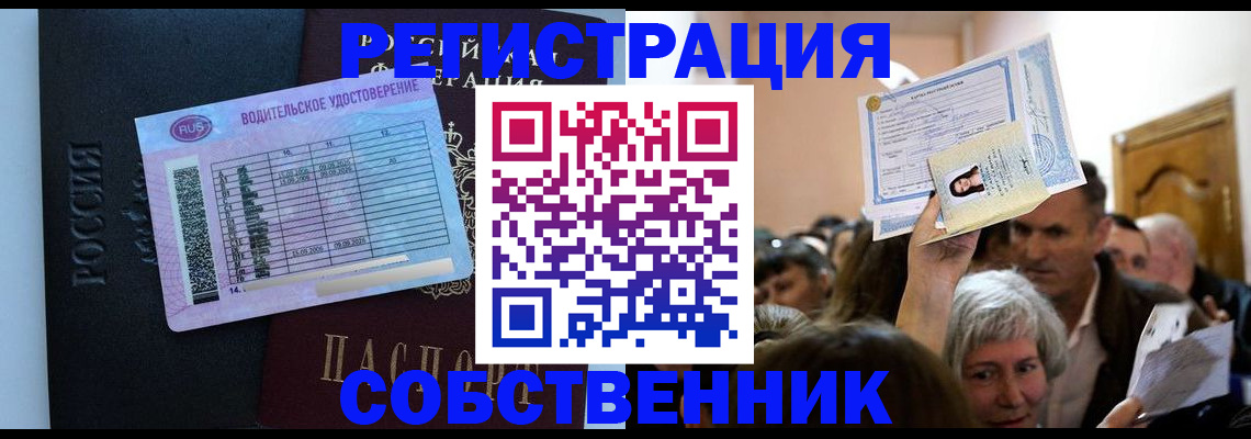прописка гарантия в Ликино-Дулёво