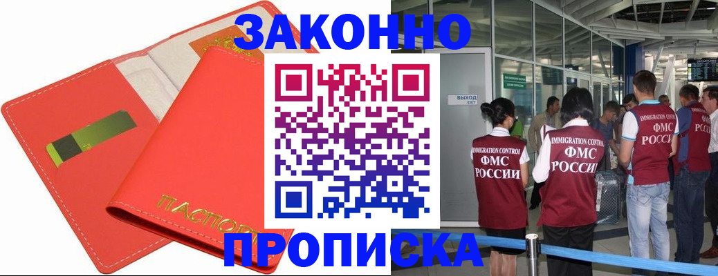 временная регистрация поиск в Ликино-Дулёво