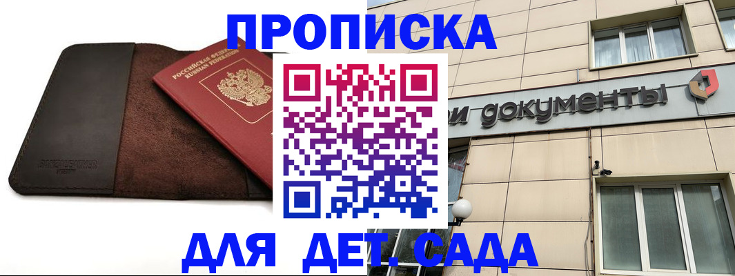 временная регистрация в Ликино-Дулёво