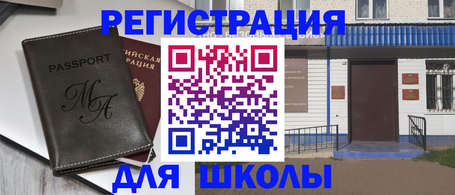 прописка иностранных граждан в Ликино-Дулёво