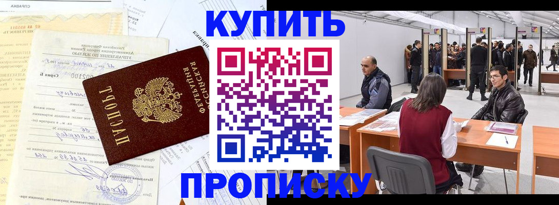 прописка ребенка в Ликино-Дулёво