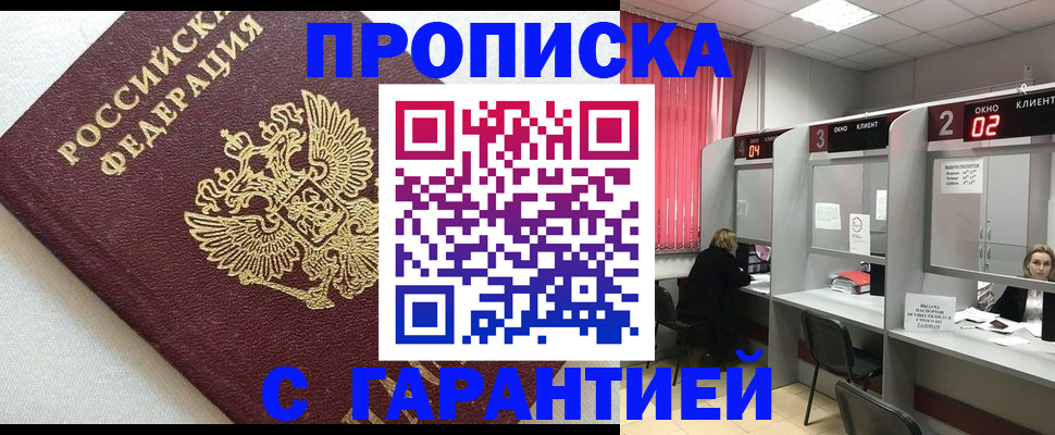 прописка паспорт в Ликино-Дулёво